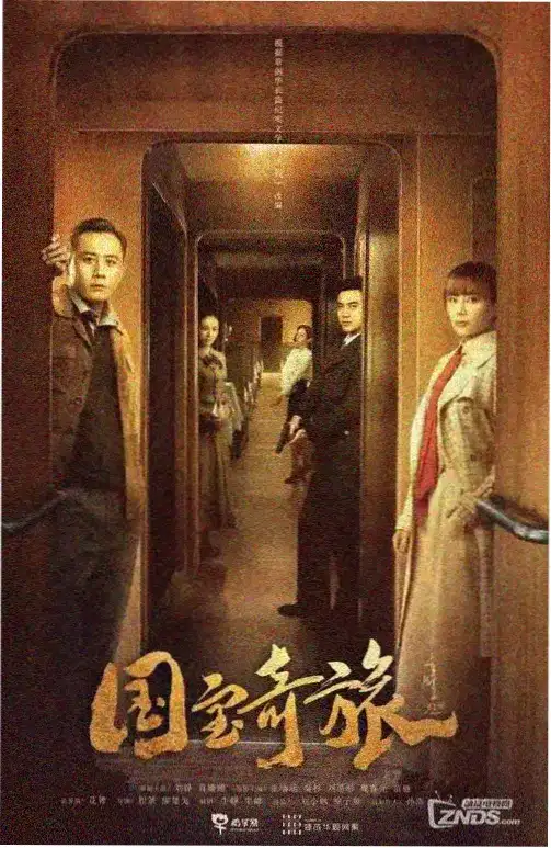 狂飙
